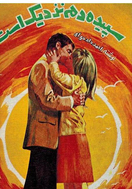 سپیده دم نزدیک است