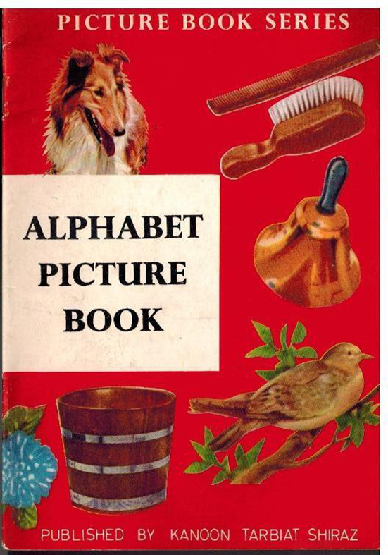 الفبای تصویری